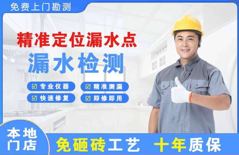 金山开发区精准测漏点
